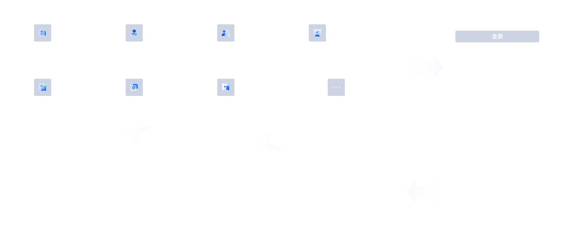 档案管理系统