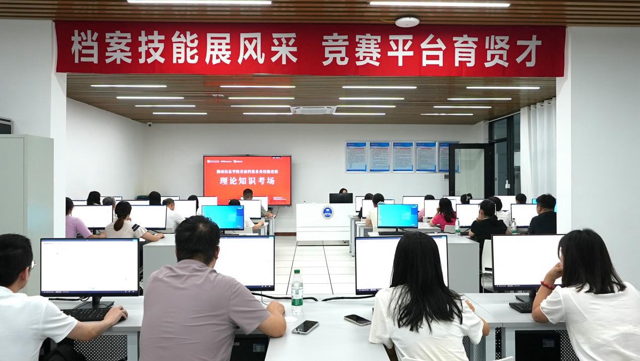 档案管理规范化信息化数字化建设_湖南信息学院档案业务技能竞赛_档案管理